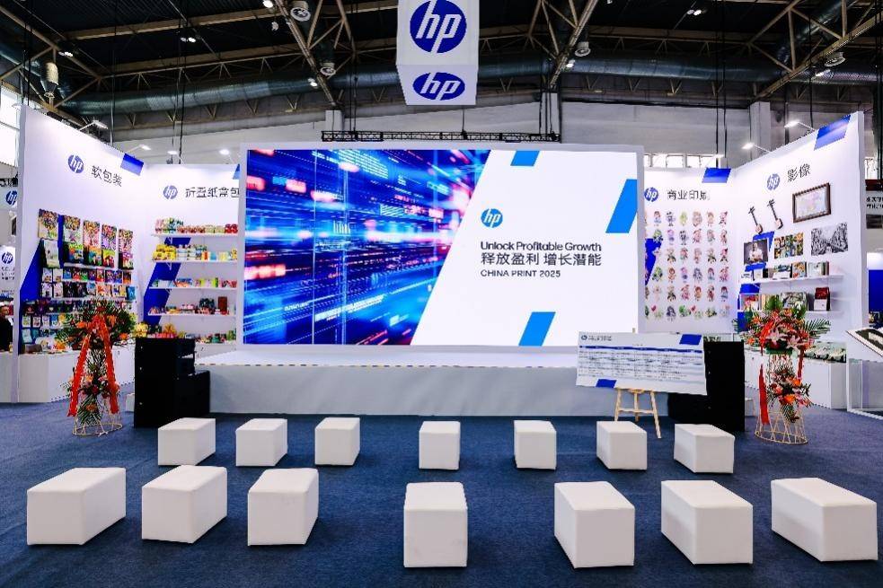 ng28南宫相信品牌力量惠普Indigo携多款新品表态CHINA PRINT 2(图1)