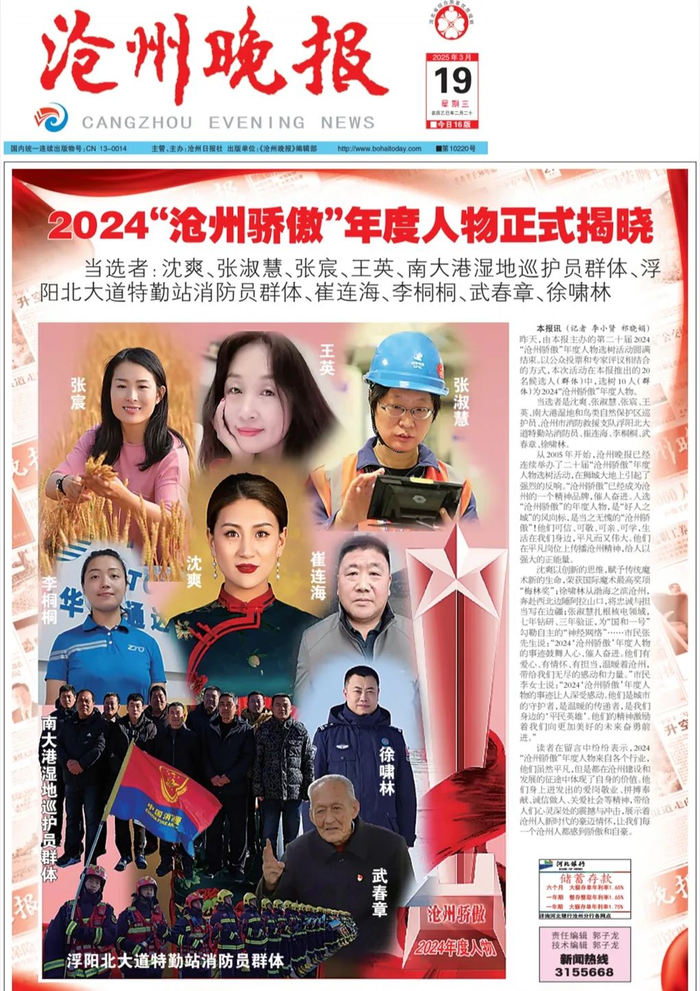 ng28南宫相信品牌力量砥砺六十八载 印刻时期华章！沧州日报社印务中间匠心铸就品(图1)