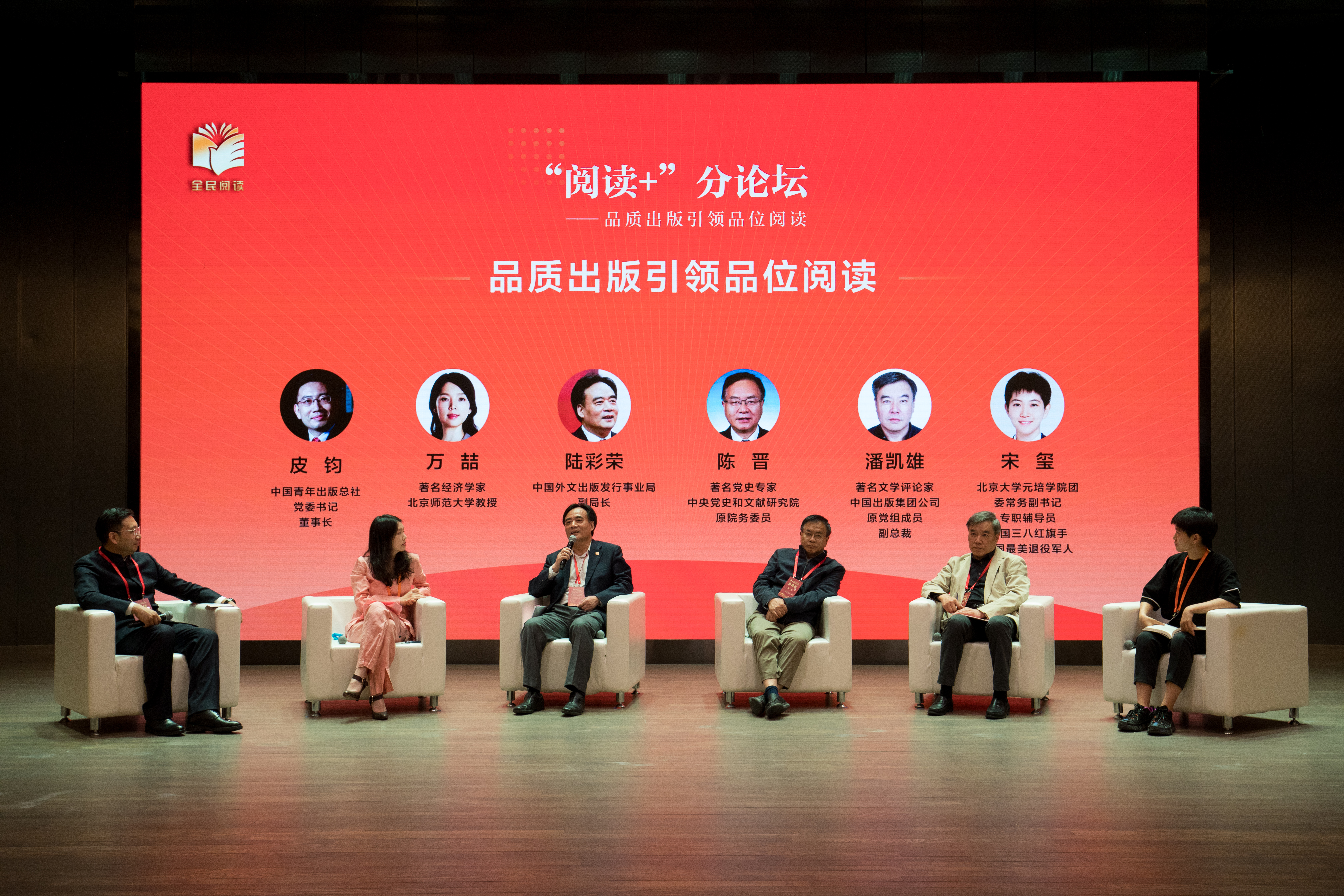 南宫NG28相信品牌的力量中外洋文局副局长陆彩荣列席首届全民浏览大会“浏览+”分(图1)